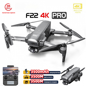 картинка Квадрокоптер SJRC F22 PRO 2-AXIS 4K EIS 5G GPS - F22 4K PRO 