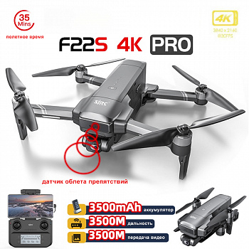 картинка Квадрокоптер SJRC F22S OAS PRO 2-AXIS 4K EIS 5G GPS - F22S 4K PRO 
