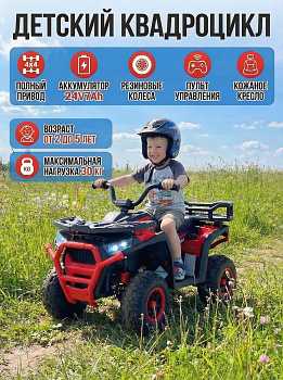 картинка Детский электромобиль квадроцикл X-Robust (красный, 24V, 4WD, пульт, EVA) - XMX651-24V-4WD-RED 