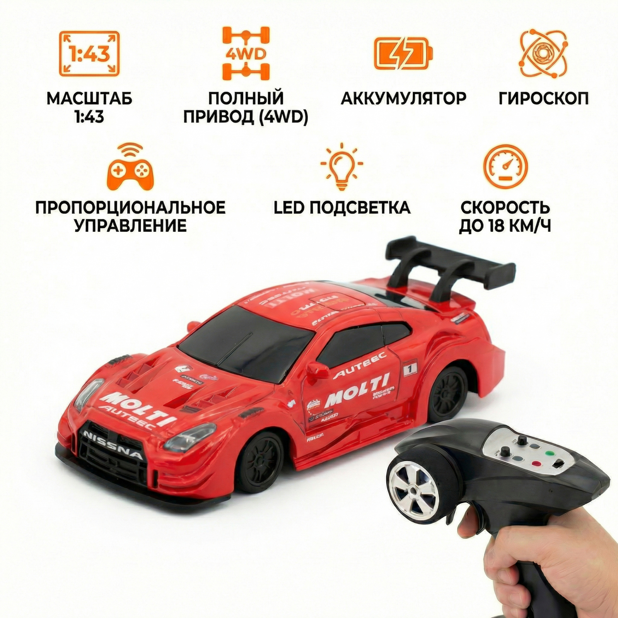картинка Радиоуправляемая дрифт машина с гироскопом Nissan GTR 1:43 - RC43-G2-RED 