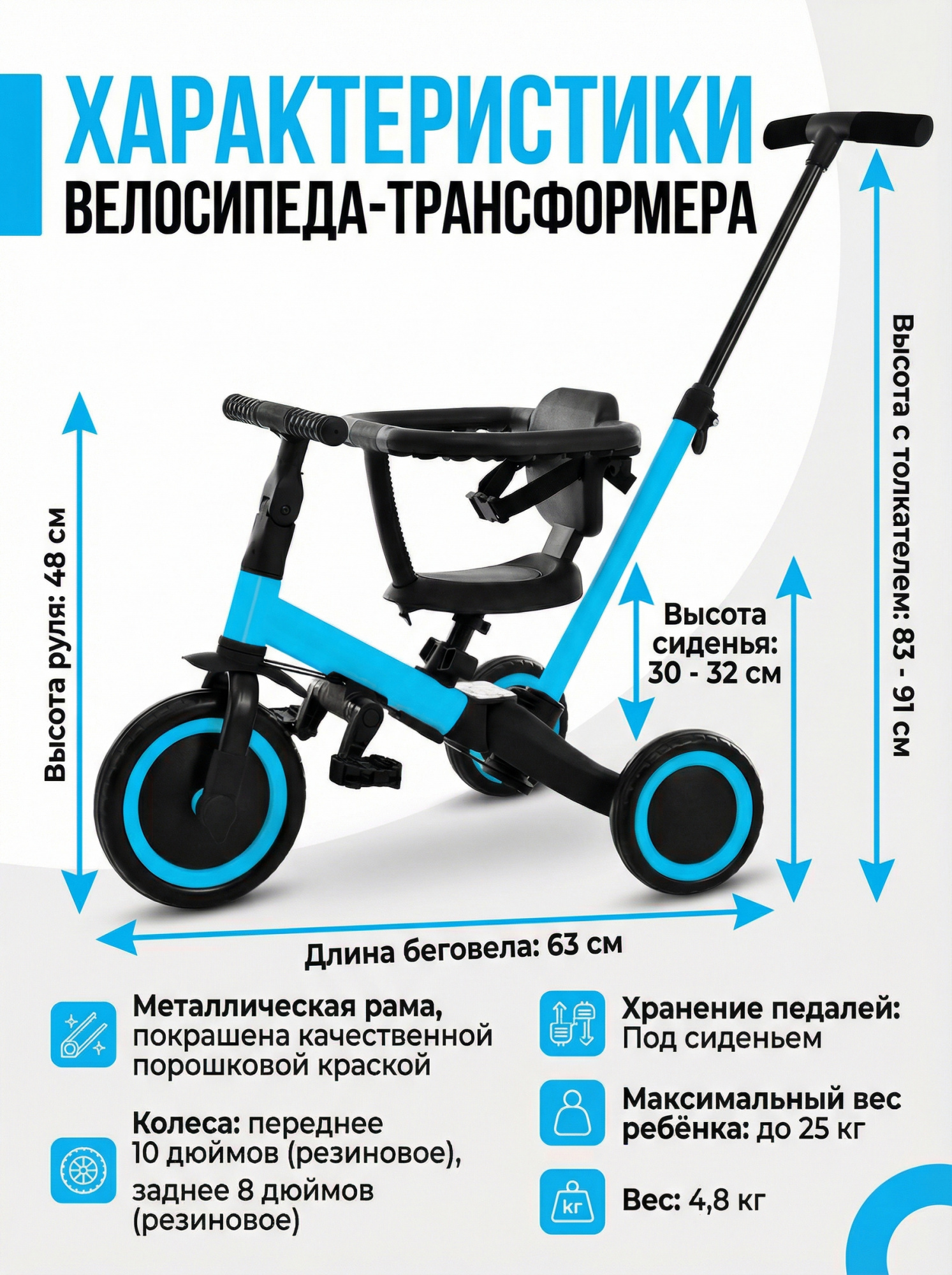 картинка Детский беговел-велосипед 6в1 с родительской ручкой, синий - TR008-BLUE 