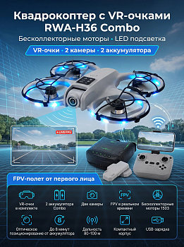 картинка Радиоуправляемый квадрокоптер + очки VR Combo - RWA-H36 