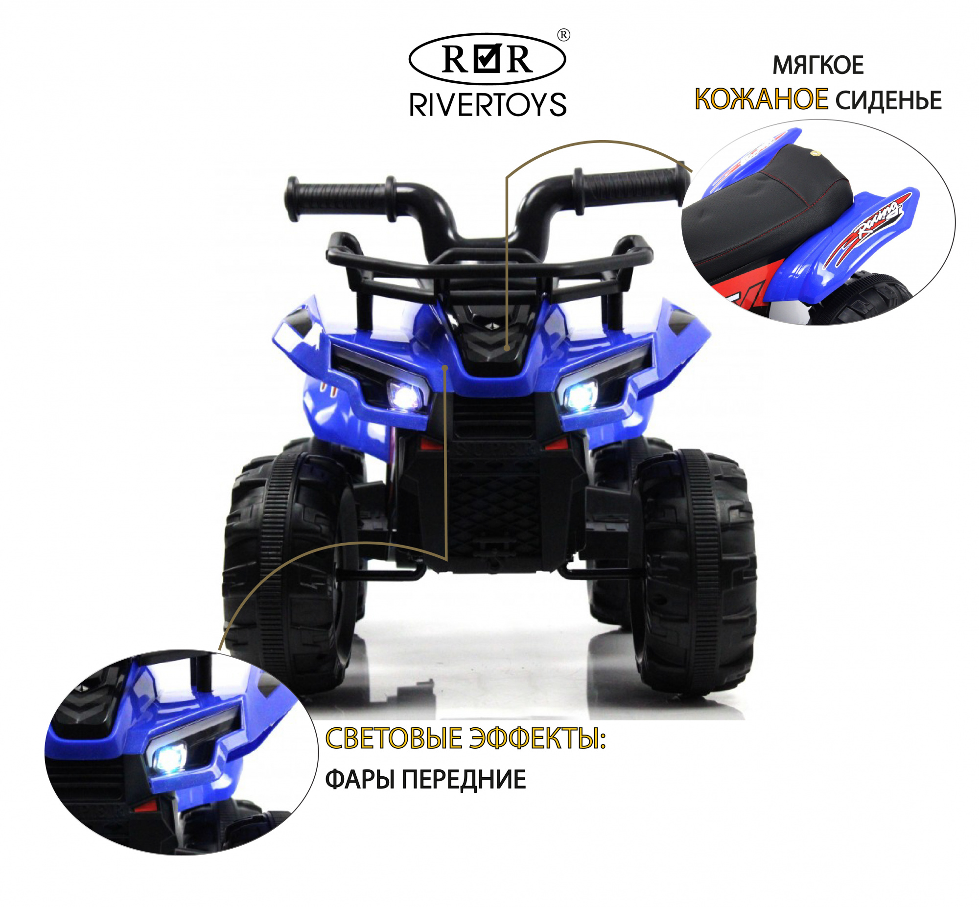 картинка Детский электроквадроцикл L111LL синий 