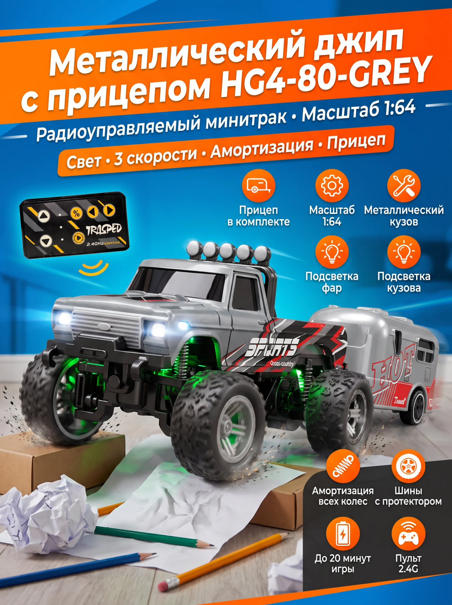 картинка Радиоуправляемый металлический минитрак с прицепом 1:64 - HG4-80-GREY 