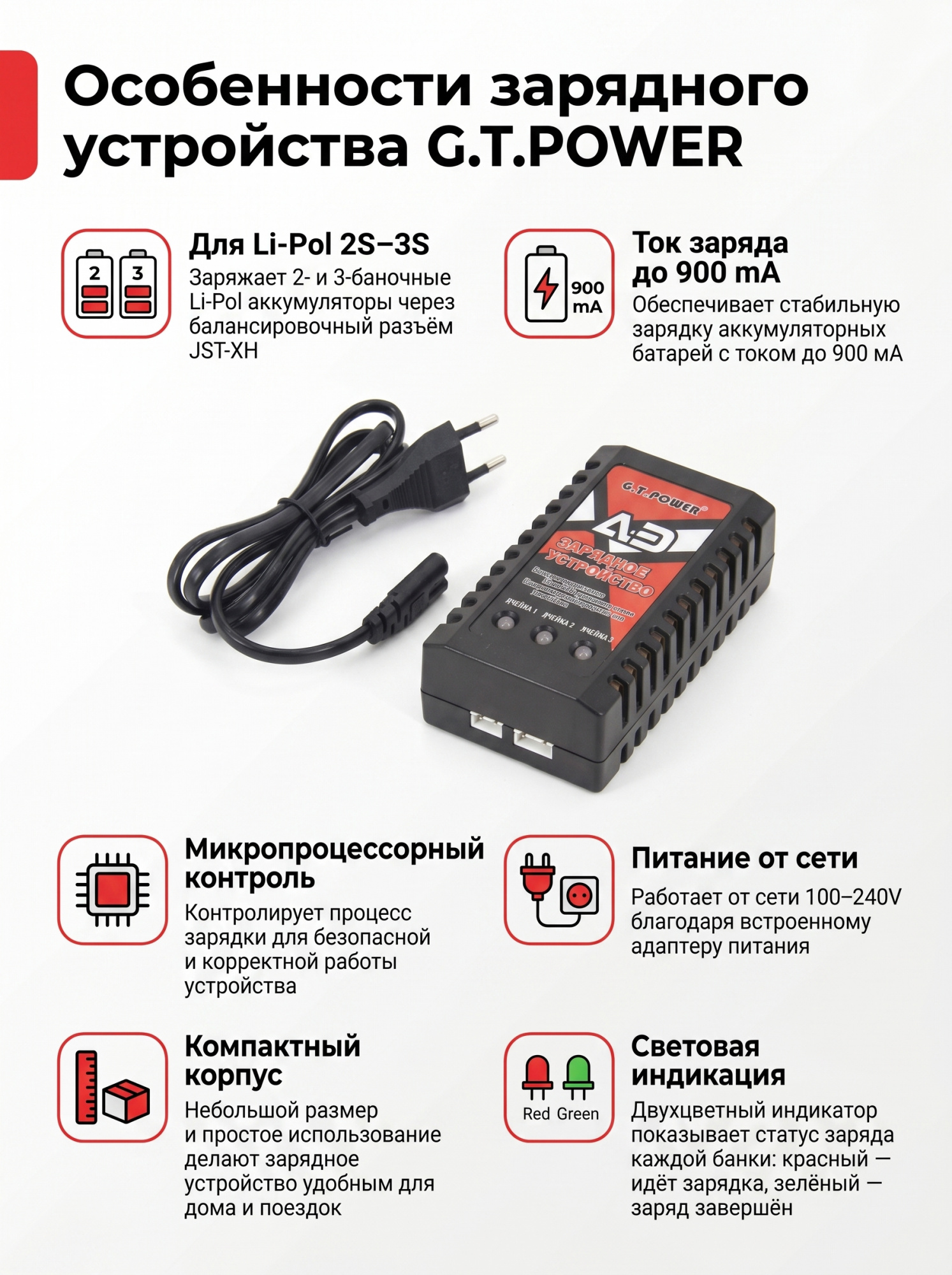 картинка Зарядное устройство для 2S, 3S LiPo аккумуляторов G.T.POWER A3  - GTP-A3 