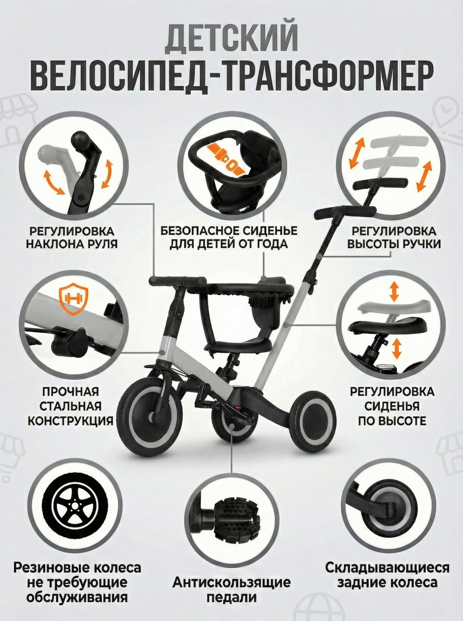 картинка Детский беговел-велосипед 6в1 с родительской ручкой, серый - TR008-GREY 