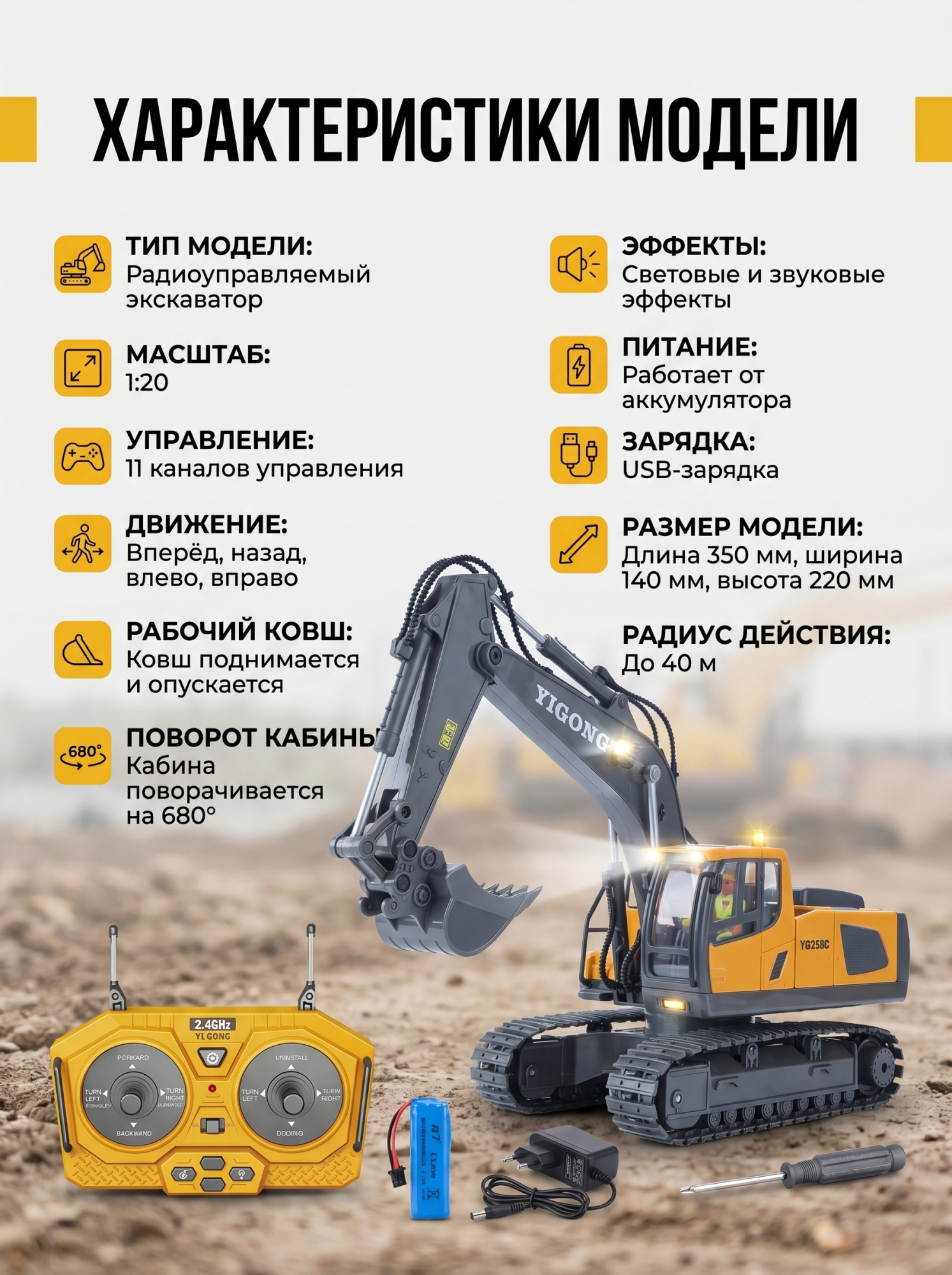 картинка Радиоуправляемый экскаватор Huina / YiCong (свет, звук, металл ковш, акб, 1:20) - BC1043 