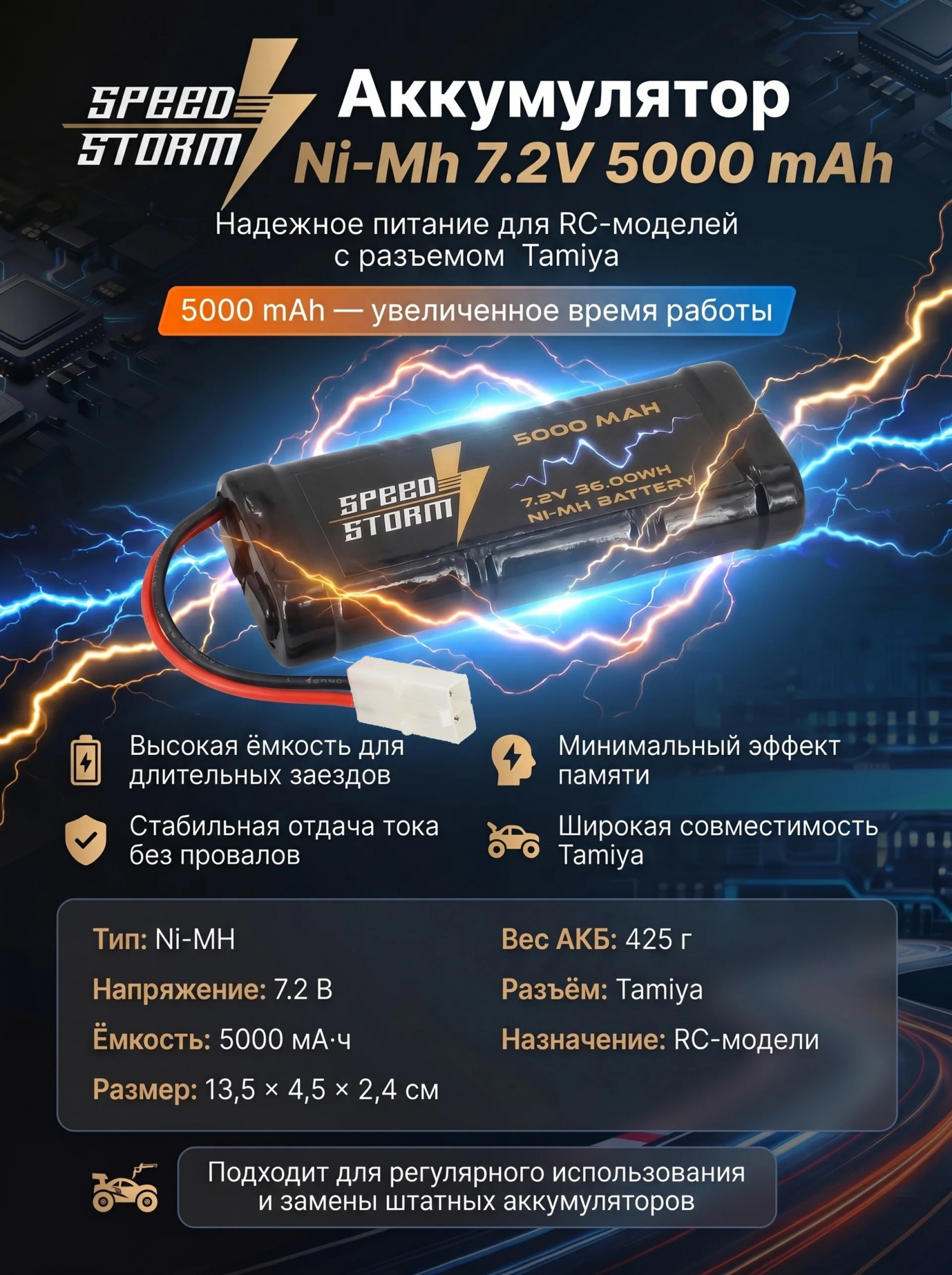 картинка Аккумулятор Ni-Mh 7.2V 5000 mAh Tamiya - SS-7.2V5000-TAMIYA 