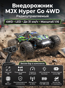картинка Радиоуправляемый джип MJX Hyper Go 4WD LED 1:16 2.4G - MJX-16108-GREEN 