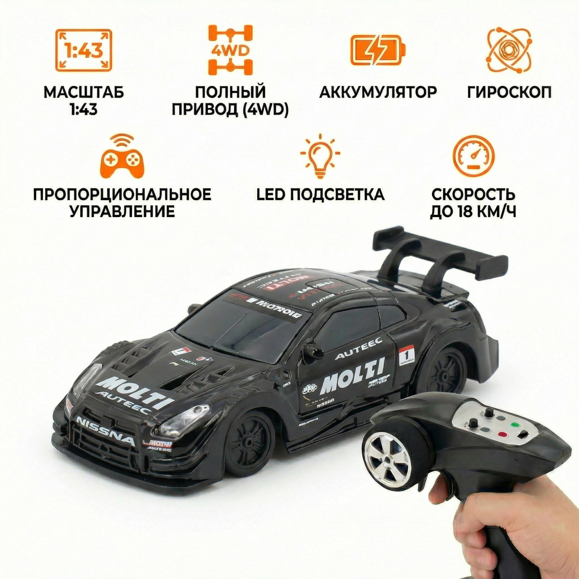 картинка Радиоуправляемая дрифт машина с гироскопом Nissan GTR 1:43 - RC43-G1-BLACK 