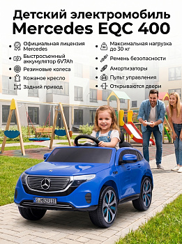 картинка Детский электромобиль Mercedes EQC 400 6V 2WD - HL378-BLUE 