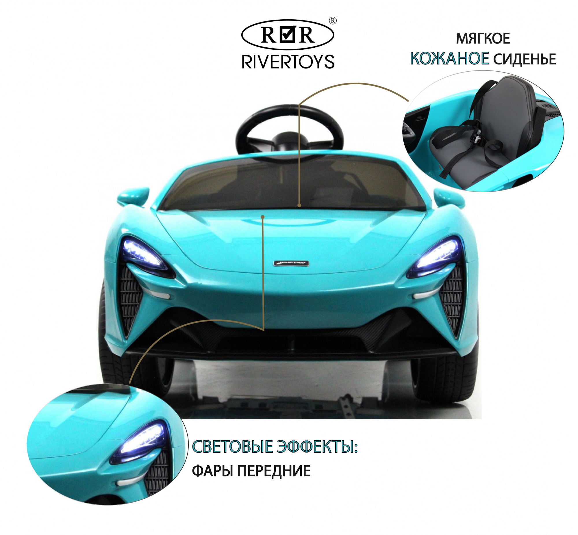 картинка Детский электромобиль McLaren Artura (P888BP) голубой 