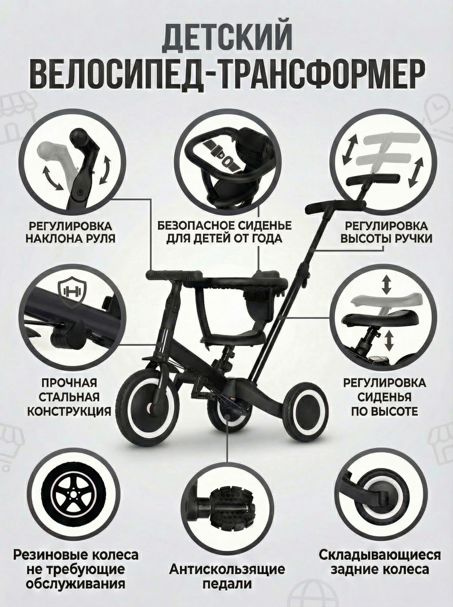 картинка Детский беговел-велосипед 6в1 с родительской ручкой, черный - TR008-BLACK 