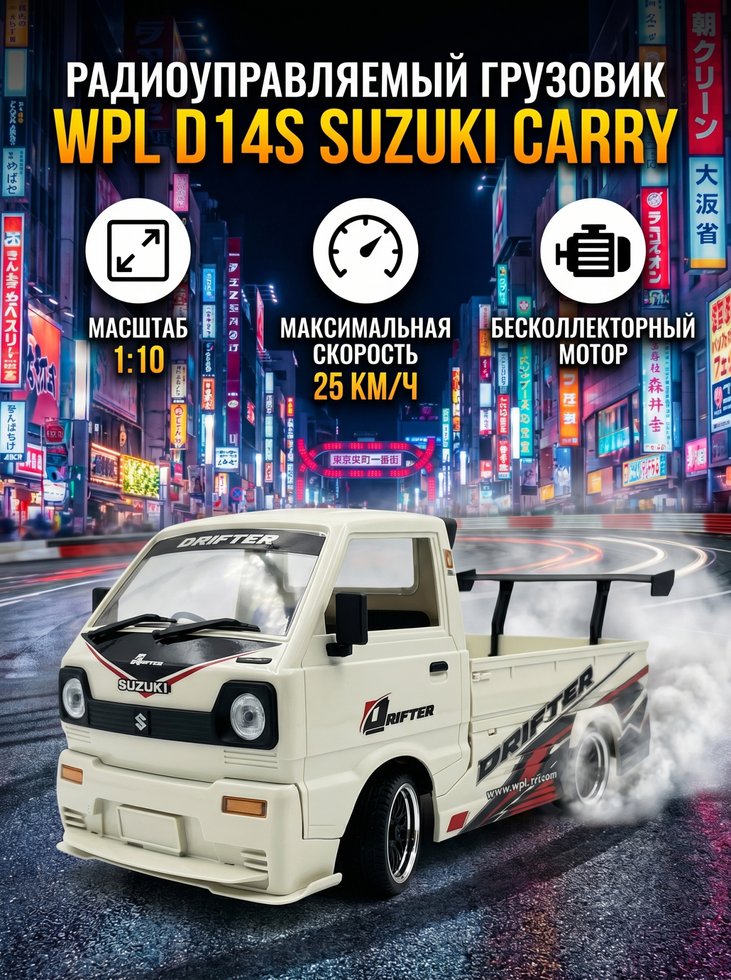 картинка Радиоуправляемый грузовичок WPL D-14S 1:10 - WPLD-14S 