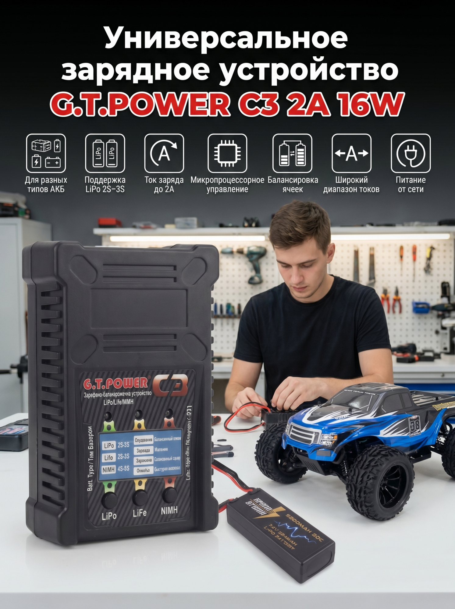 картинка Универсальное зарядное устройство G.T.POWER C3 2A 16W - GTP-C3 