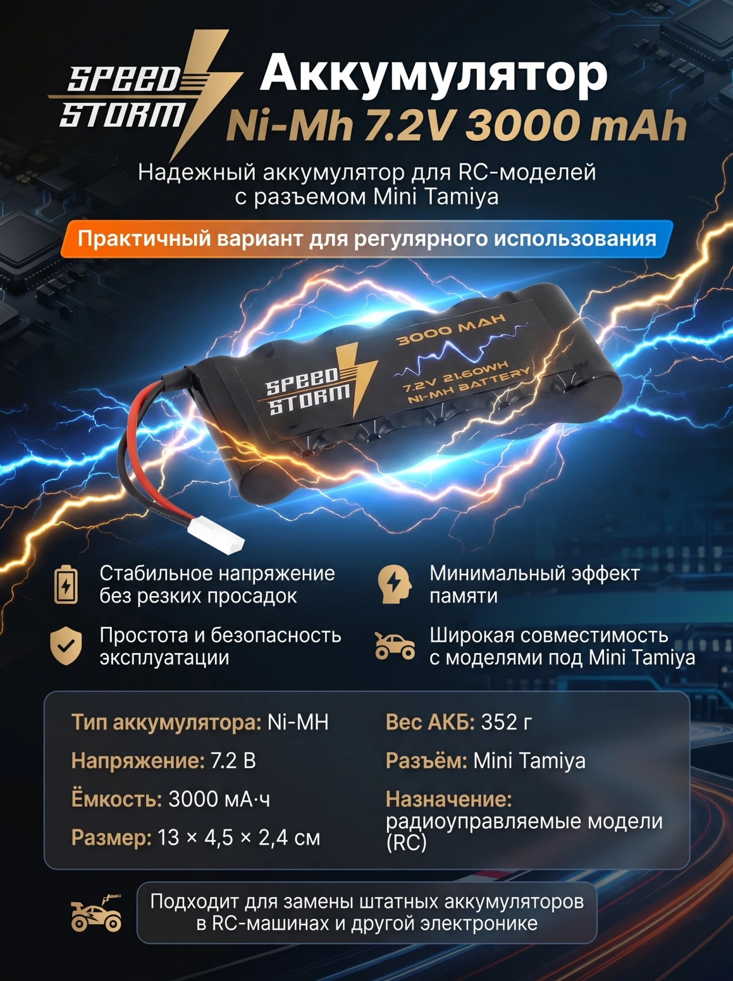 картинка Аккумулятор Ni-Mh 7.2V 3000 mAh Mini Tamiya - SS-7.2V3000-TAMIYA 