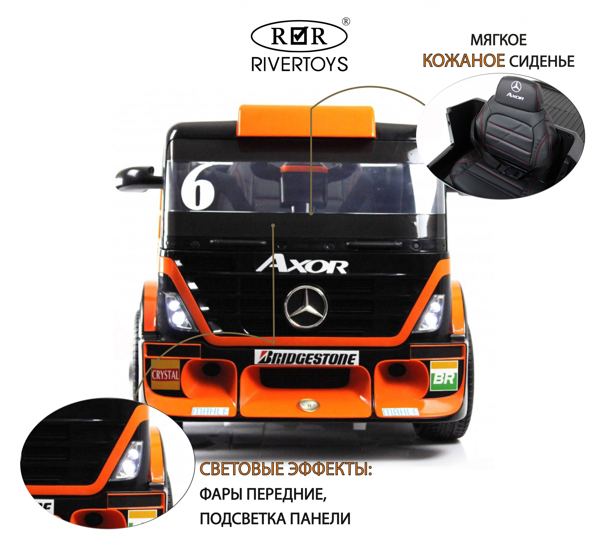 картинка Детский электромобиль Mercedes-Benz Axor с прицепом (H777HH) оранжевый 