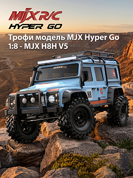 картинка Радиоуправляемый краулер MJX Hyper Go 1/8 Трофи модель - MJX H8H V5 