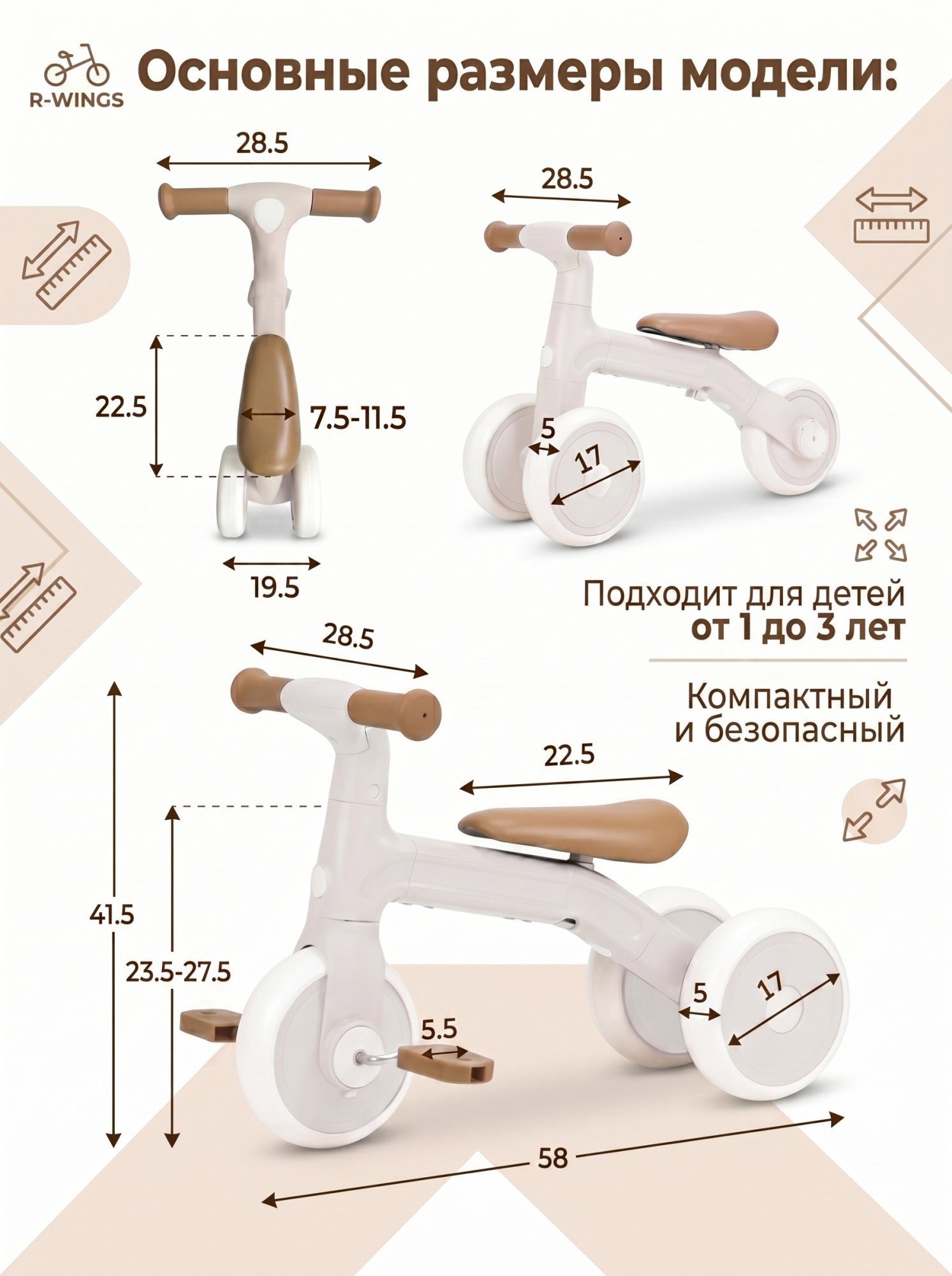 картинка Детский беговел-велосипед 3в1, бежевый - TR004-BEIGE 