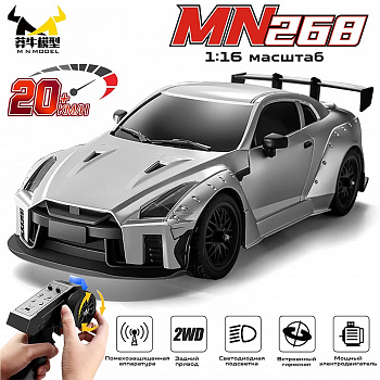 картинка Радиоуправляемая машина для дрифта Nissan GTR - MN-268-GREY 