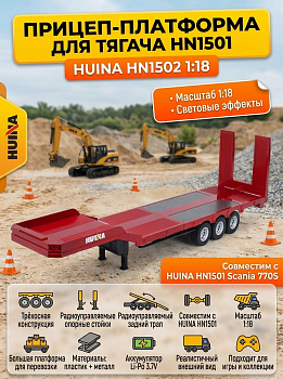 картинка Прицеп для тягача HN1501 - HN1502-RED 