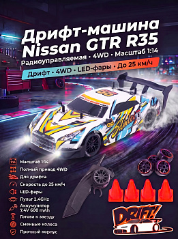 картинка Радиоуправляемая машина для дрифта Nissan GTR R35 4WD 1:14 - RC-18E 
