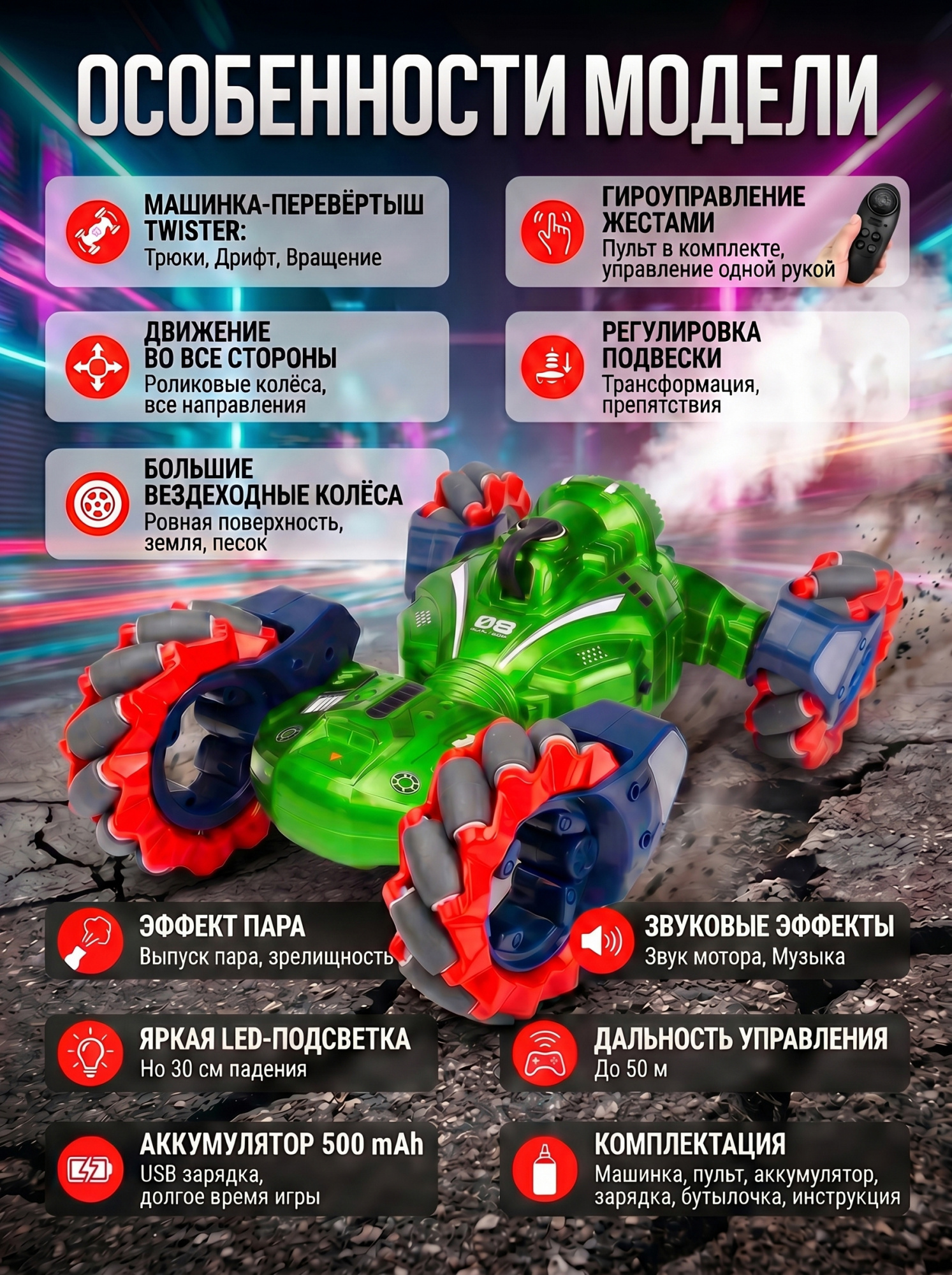 картинка Радиоуправляемый дрифт Твистер Yearoo (гиропульт, пар) 1:12 - 99008-1-GREEN 