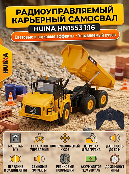 картинка Радиоуправляемый карьерный самосвал HUI NA TOYS масштаб 1:16 2.4G - HN1553 