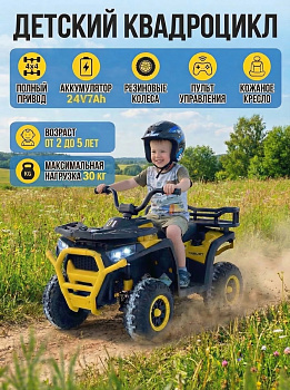 картинка Детский электромобиль квадроцикл X-Robust (желтый, 24V, 4WD, пульт, EVA) - XMX651-24V-4WD-YELLOW 