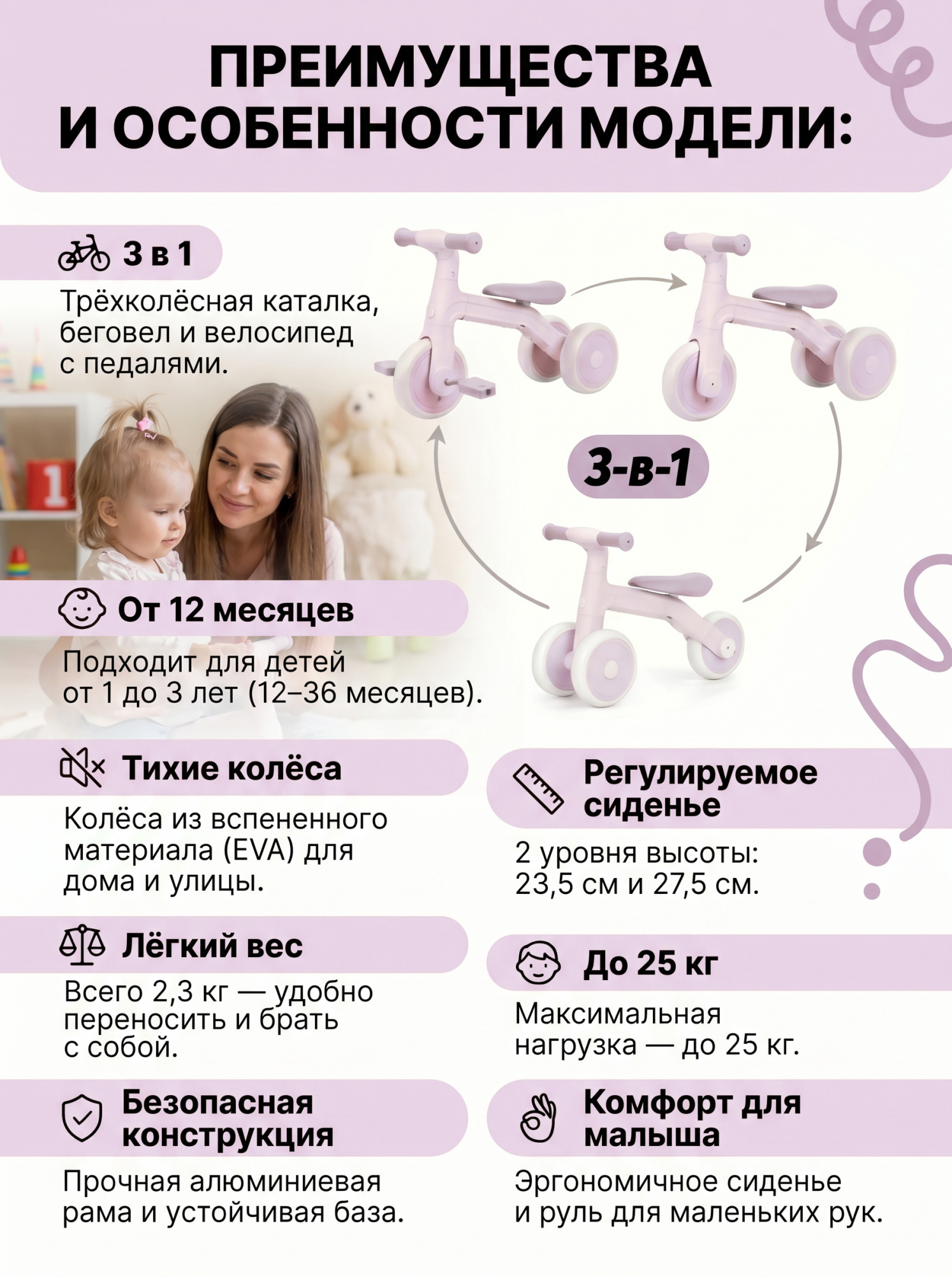 картинка Детский беговел-велосипед 3в1, фиолетовый - TR004-VIOLET 