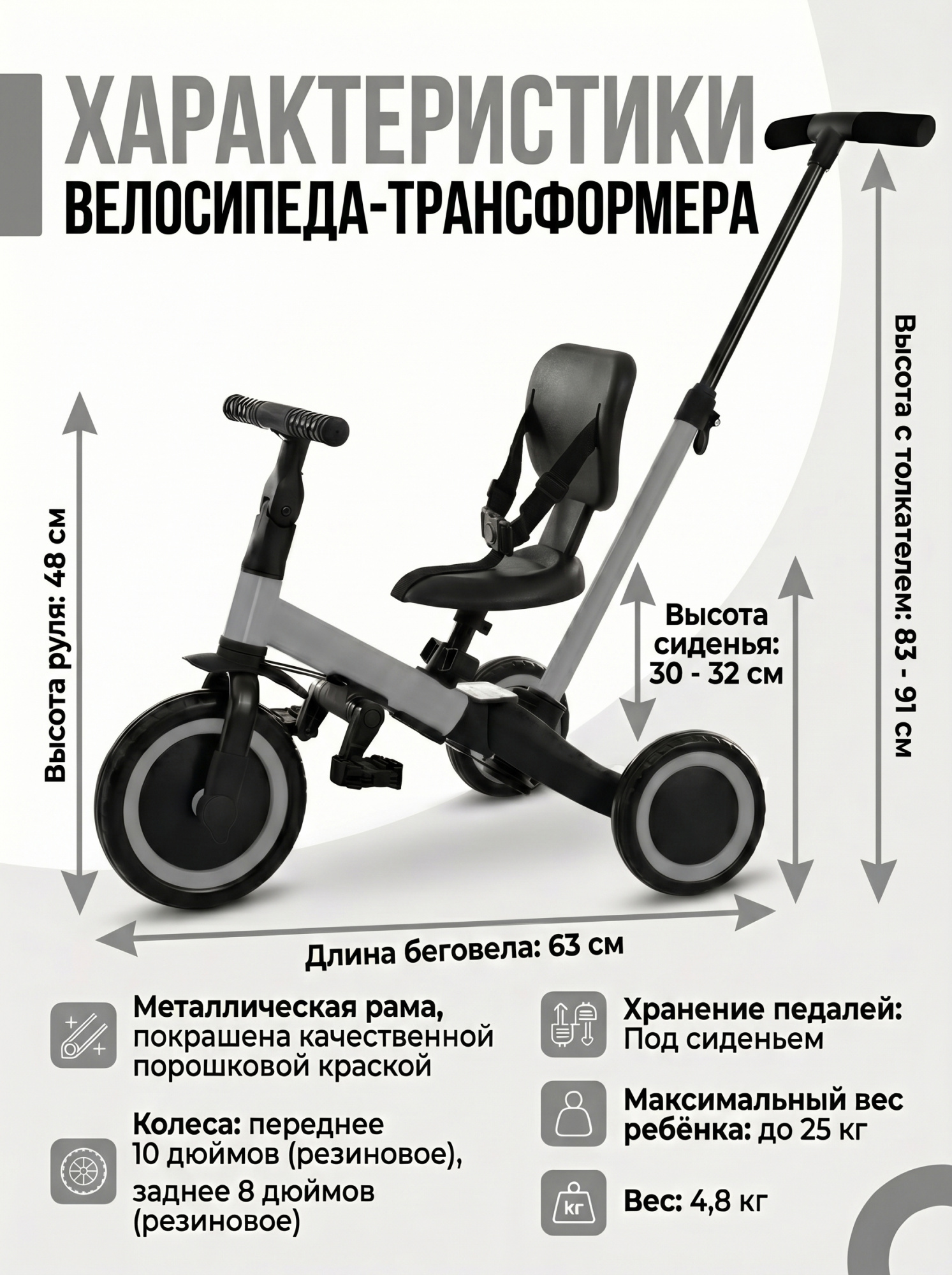 картинка Детский беговел-велосипед 4в1 с родительской ручкой, серый - TR007-GREY 