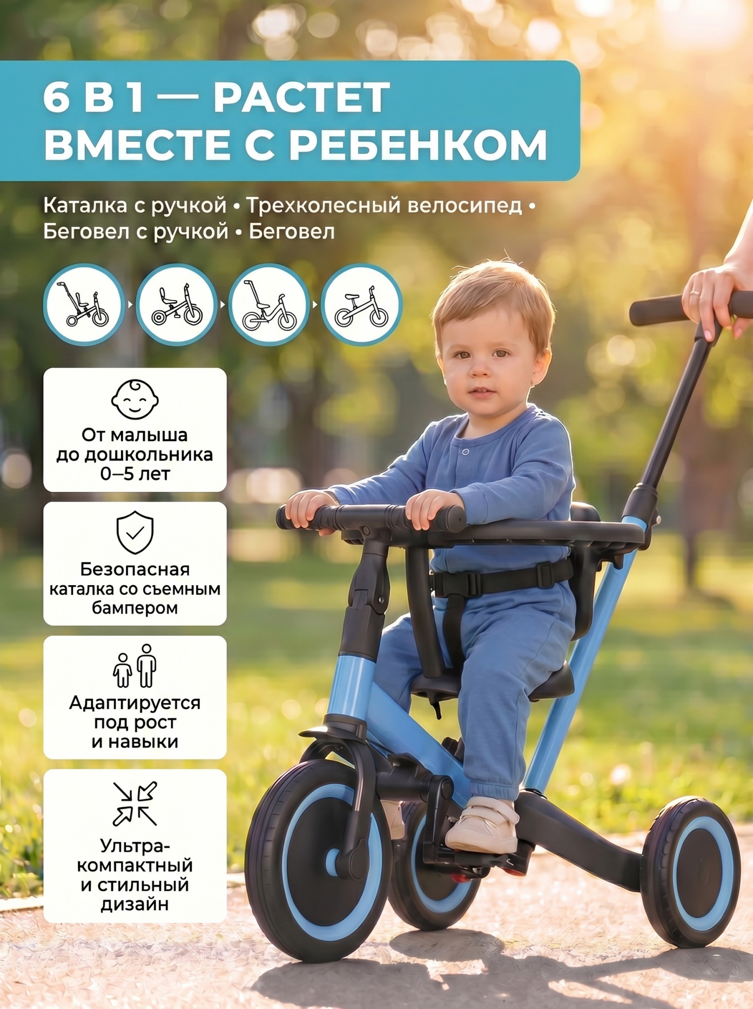 картинка Детский беговел-велосипед 6в1 с родительской ручкой, синий - TR008-BLUE 