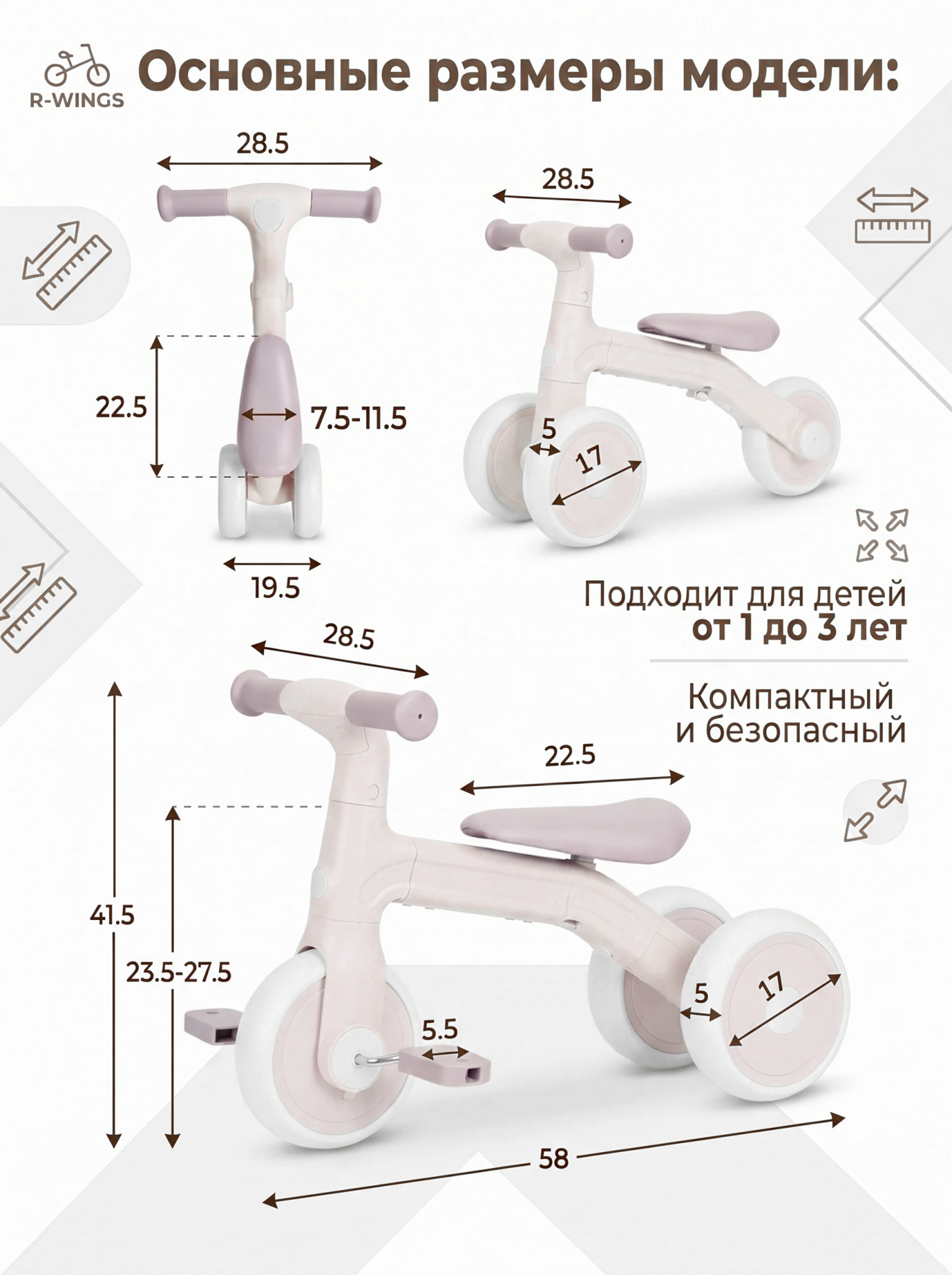 картинка Детский беговел-велосипед 3в1, фиолетовый - TR004-VIOLET 