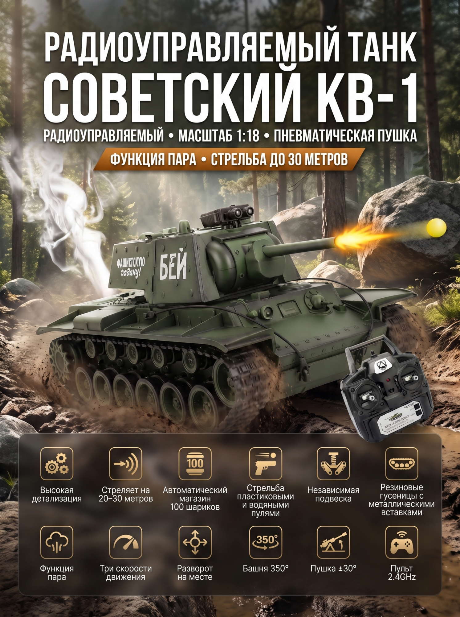 картинка Радиоуправляемый танк R-WINGS Советский КВ-1 - RWG021-844 