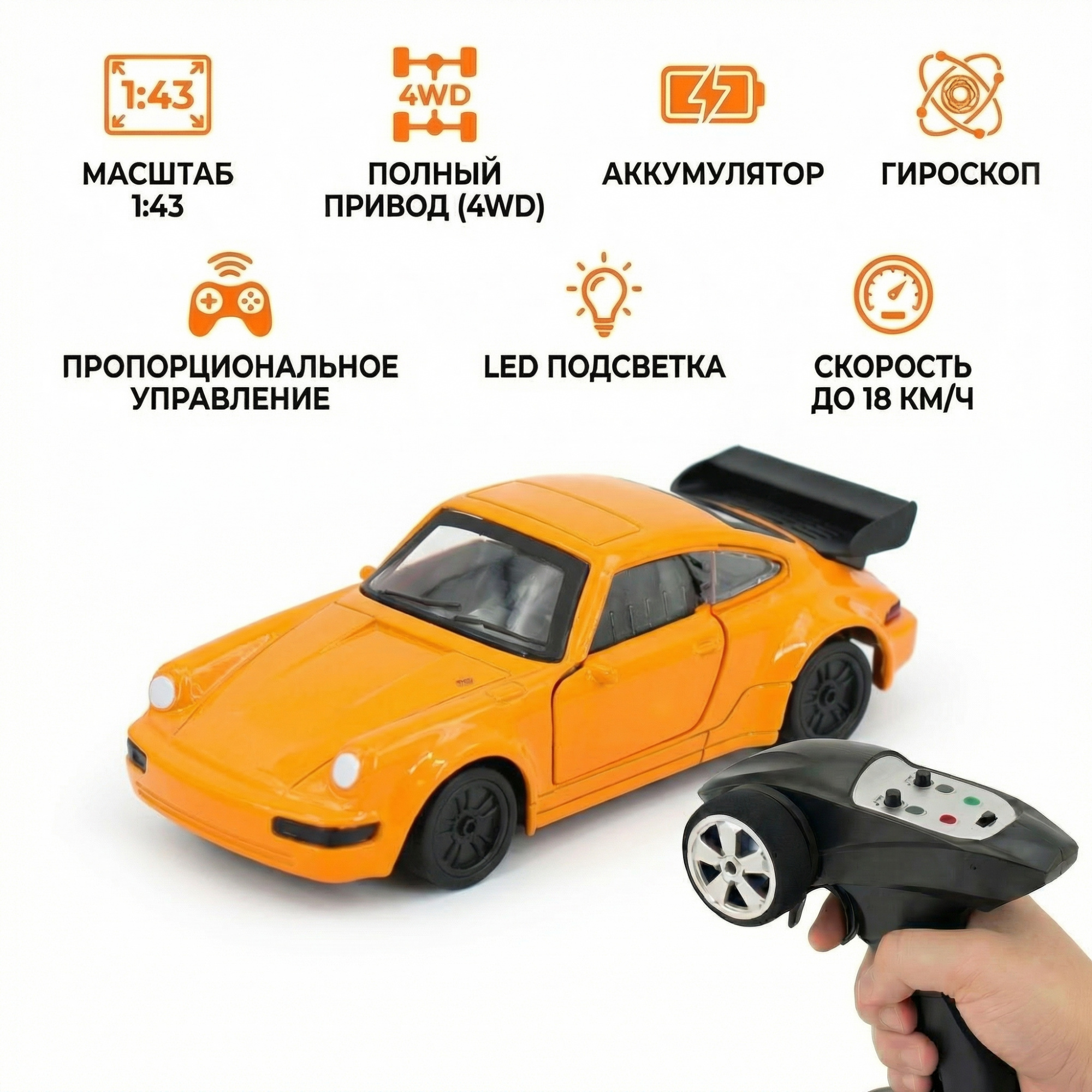 картинка Радиоуправляемая машина Porsche 911 для дрифта - RC43-P-ORANGE 