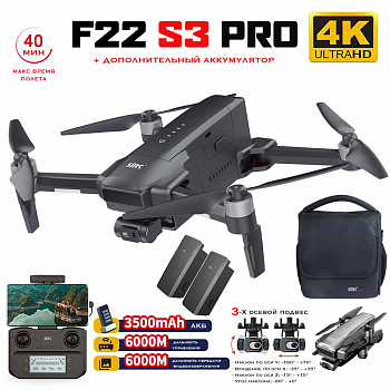 картинка Квадрокоптер SJRC F22 S3 PRO 2 АКБ 3-AXIS 4K EIS 5G GPS - F22 S3 PRO COMBO 