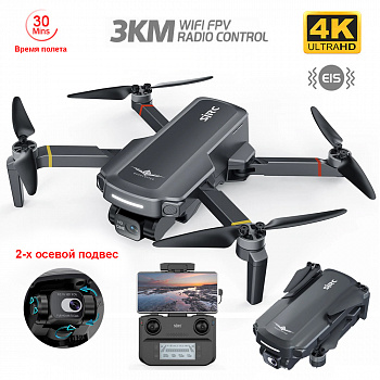 картинка Квадрокоптер SJRC F5S Plus с подвесом и камерой 4K 5G GPS RTF - F5S 4K PRO+ 