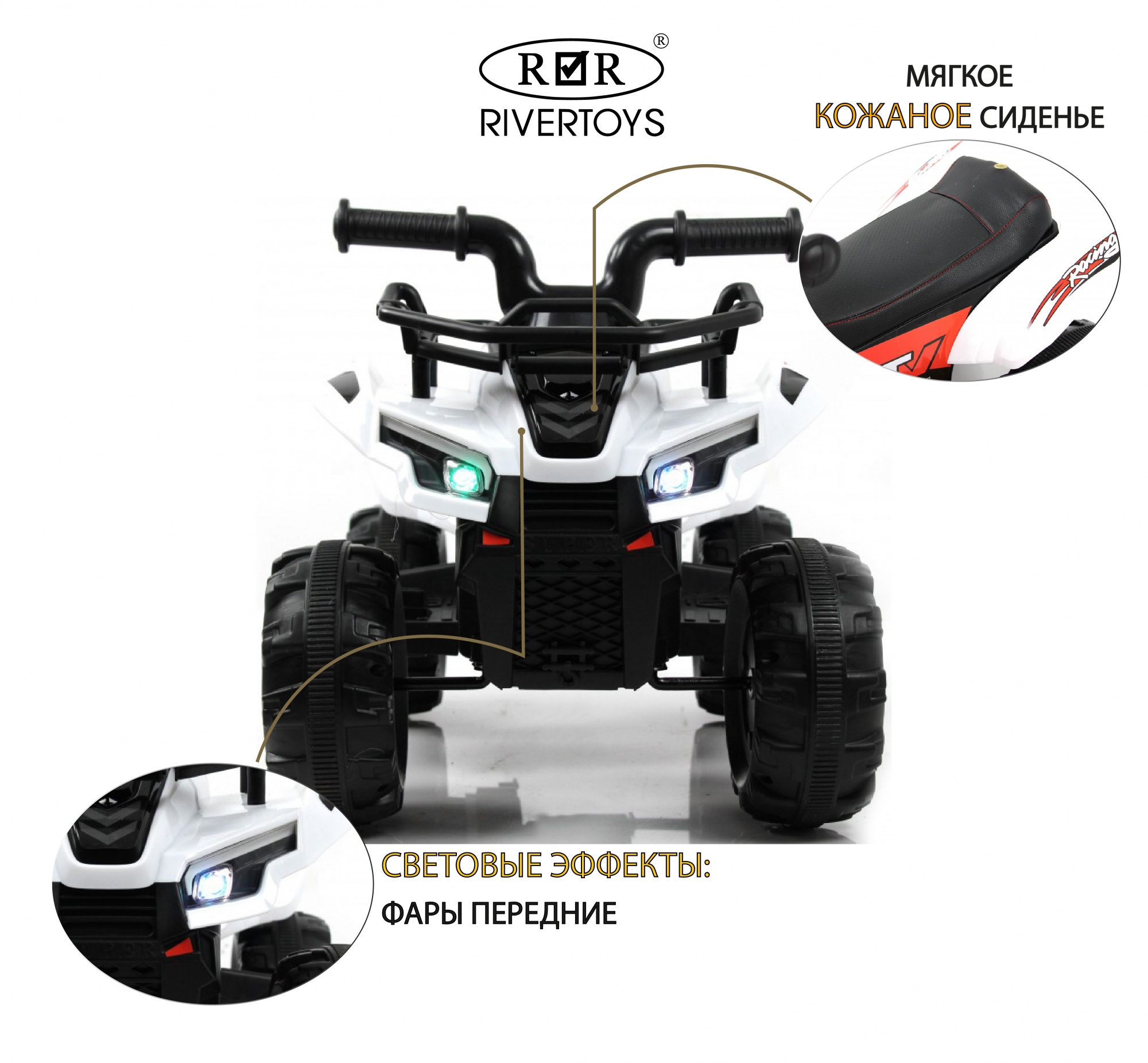 картинка Детский электроквадроцикл L111LL белый 